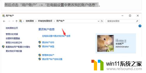 设置密码win10