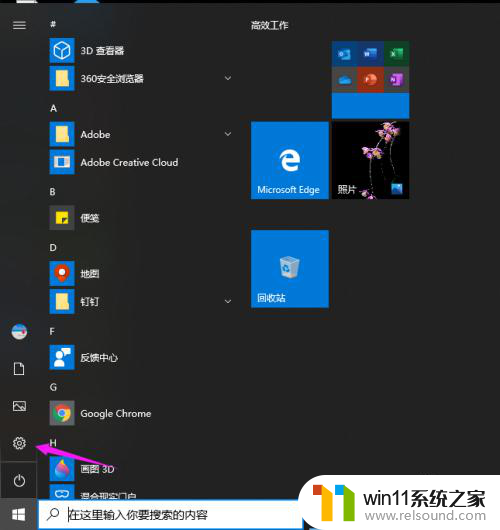 怎么删除win10背景