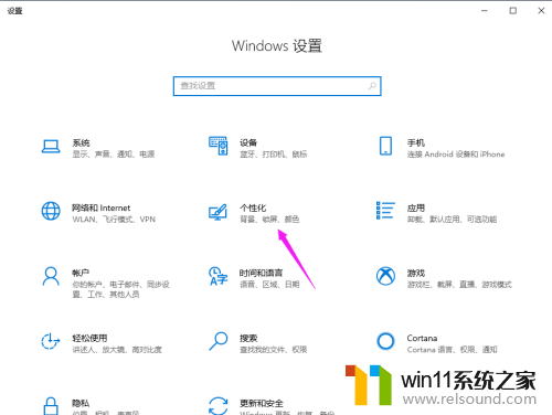 怎么删除win10背景