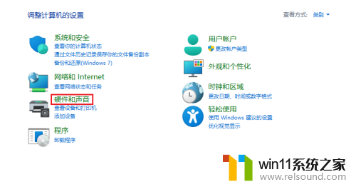 windows11电脑插耳机没有声音