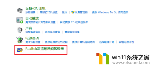 windows11电脑插耳机没有声音