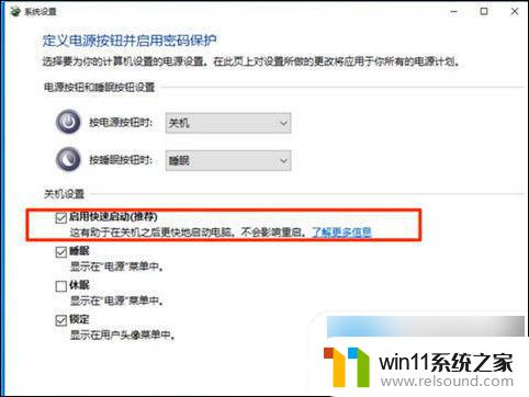 win10系统突然键盘没反应