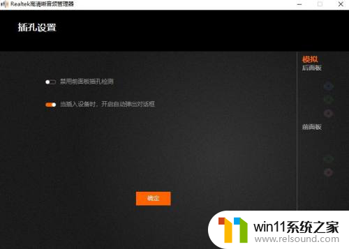 windows11电脑插耳机没有声音