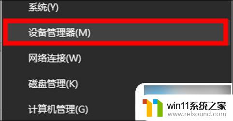 win10系统突然键盘没反应