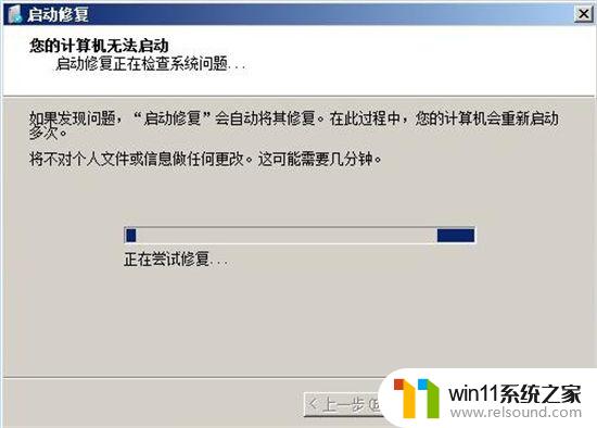 如何绕过win7开机密码