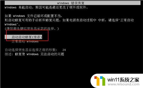 如何绕过win7开机密码