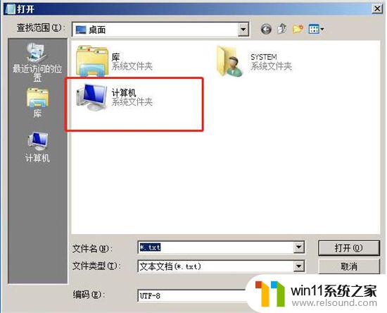 如何绕过win7开机密码