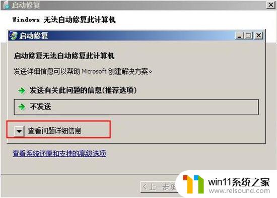 如何绕过win7开机密码