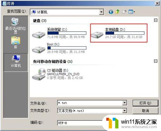 如何绕过win7开机密码