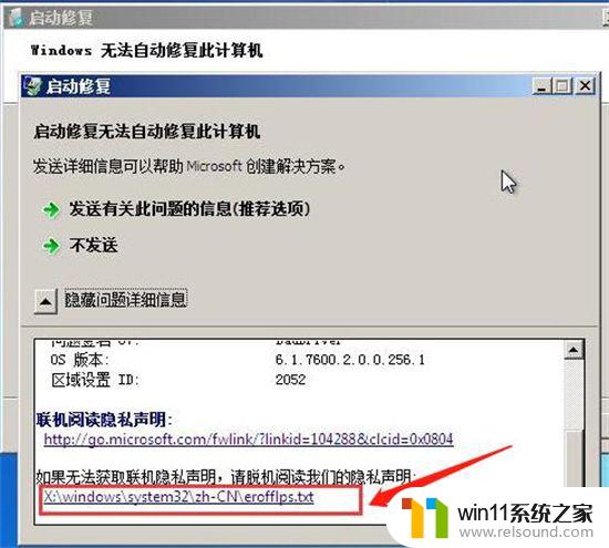 如何绕过win7开机密码