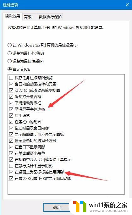 win10怎么去除桌面图片上的文字