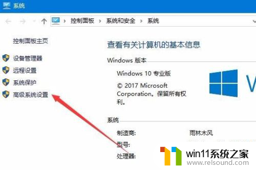 win10怎么去除桌面图片上的文字