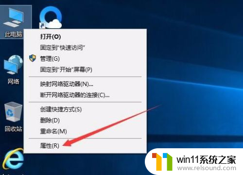 win10怎么去除桌面图片上的文字