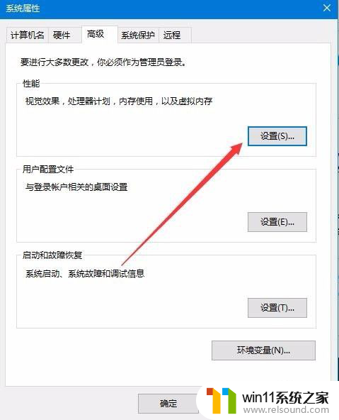 win10怎么去除桌面图片上的文字