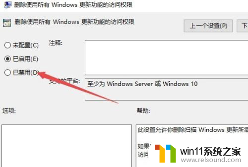 win10健康检查 查看所有结果灰色 Win10检查更新按钮无法使用怎么处理