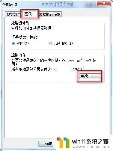 win10pagefile.sys占用太大怎么办