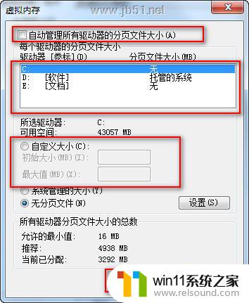 win10pagefile.sys占用太大怎么办