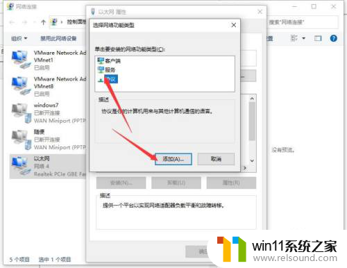 win10电脑微信能上网页打不开怎么回事 win10接收qq微信但无法打开网页