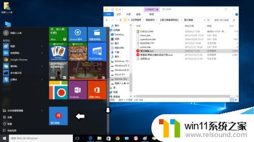 win10开始菜单添加