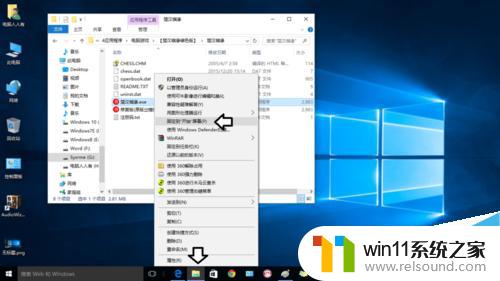 win10开始菜单添加