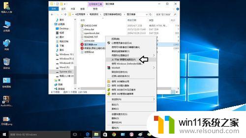 win10开始菜单添加