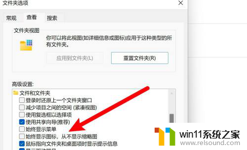 win11无法预览文件夹缩略图 Win11文件夹无法预览