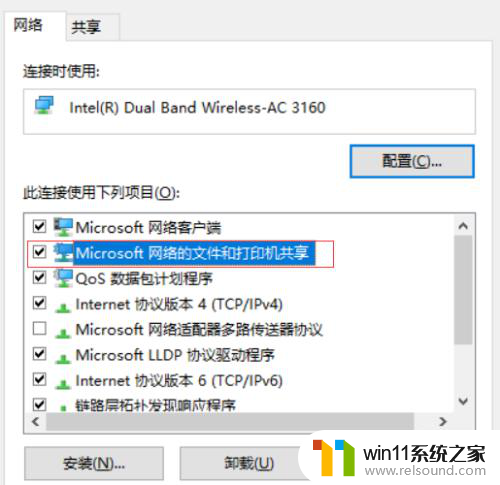 win7连接打印机失败