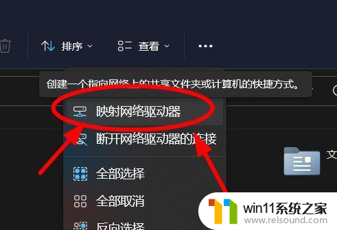 win11添加网络驱动器