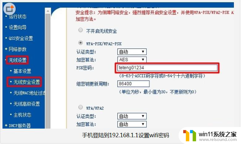 win10网络共享怎么设置密码