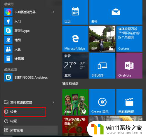 如何添加我的电脑 Win10怎样在桌面上显示我的电脑