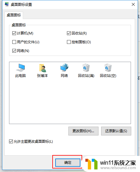 如何添加我的电脑 Win10怎样在桌面上显示我的电脑