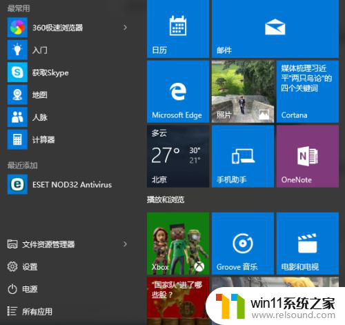 如何添加我的电脑 Win10怎样在桌面上显示我的电脑