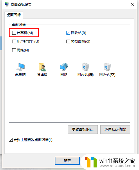 如何添加我的电脑 Win10怎样在桌面上显示我的电脑