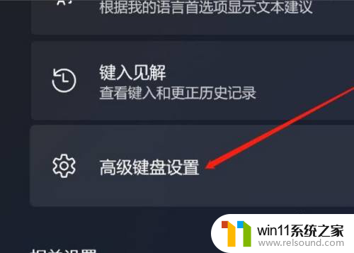 win10老是默认拼音输入法 电脑打字总是出现拼音