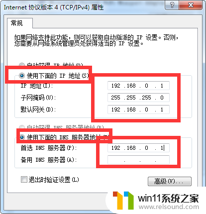 win7系统共享网络