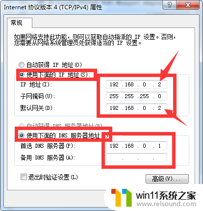 win7系统共享网络