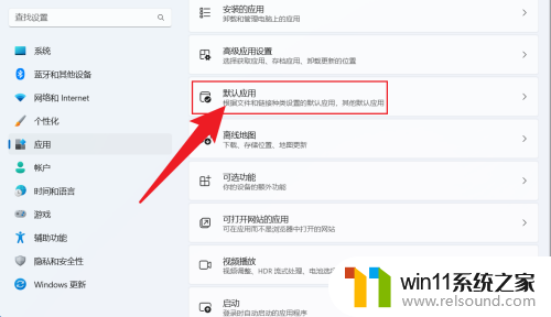 windows11怎么设置默认播放器