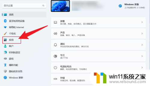 windows11怎么设置默认播放器