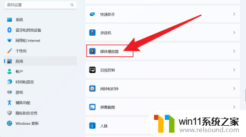 windows11怎么设置默认播放器