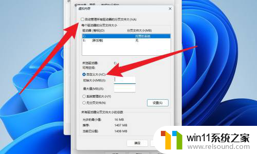 win11怎样设置虚拟内存 Win11虚拟内存设置步骤