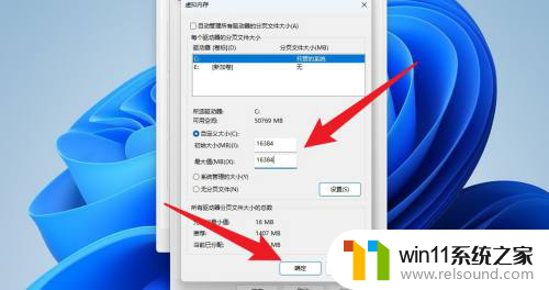 win11怎样设置虚拟内存 Win11虚拟内存设置步骤