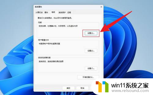 win11怎样设置虚拟内存 Win11虚拟内存设置步骤