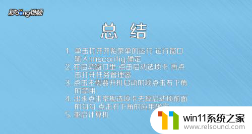 笔记本开机启动软件怎么关闭