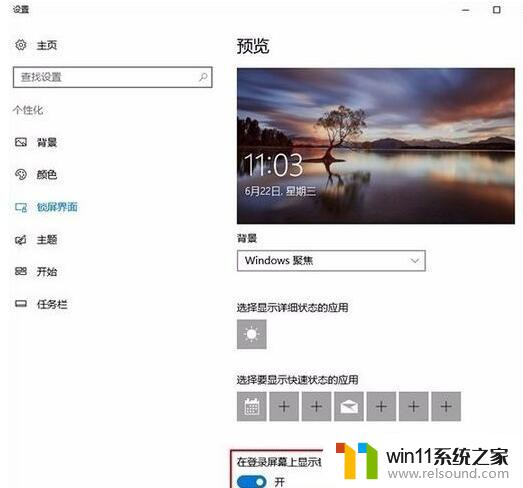 win10开机密码更换