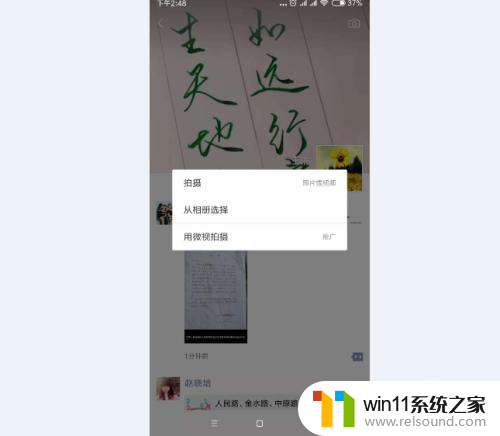 微信怎样发纯文字朋友圈