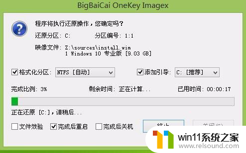 安装win10专业版教程 win10专业版安装教程图文详解