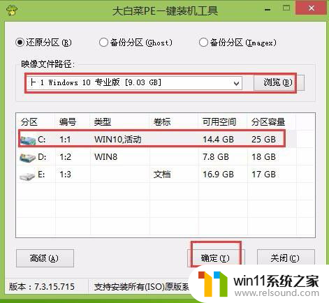 安装win10专业版教程 win10专业版安装教程图文详解