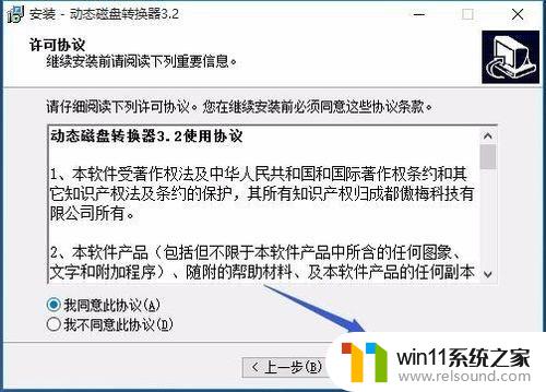 win10动态磁盘改为基本磁盘