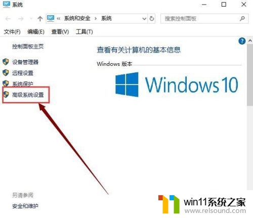 win10可用内存怎么调