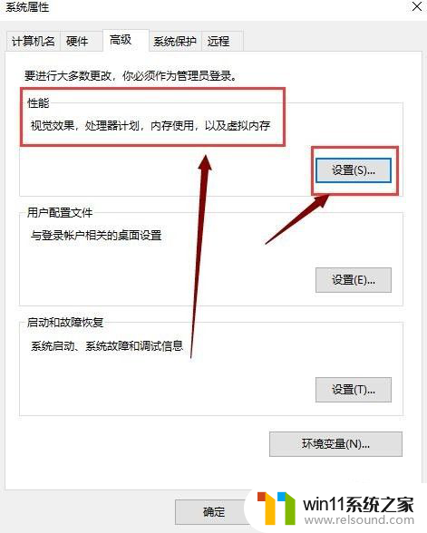 win10可用内存怎么调